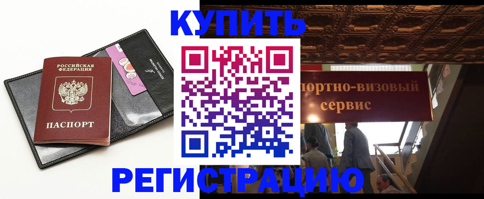 прописка для школы в Уварово
