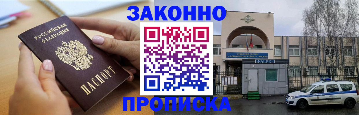 временная регистрация недорого в Уварово